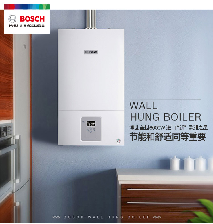 博世（BOSCH）壁挂炉 进口新欧洲之星 两用炉 家用（采暖+生活热水） L1P27-WBN6000-24KW