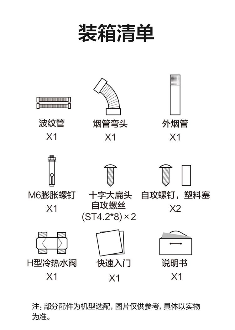 美的恒温型零冷水燃气热水器T5 JSQ30-16HT5