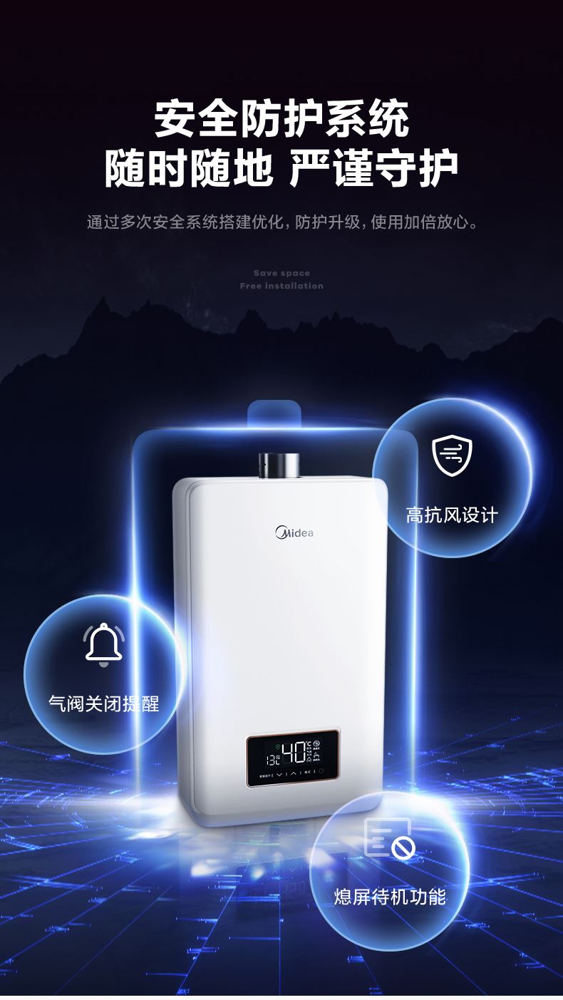 美的恒温燃气热水器P3 JSQ25-13HP3