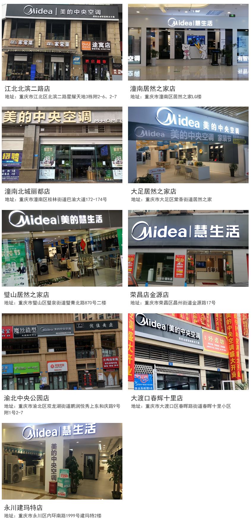 直营门店